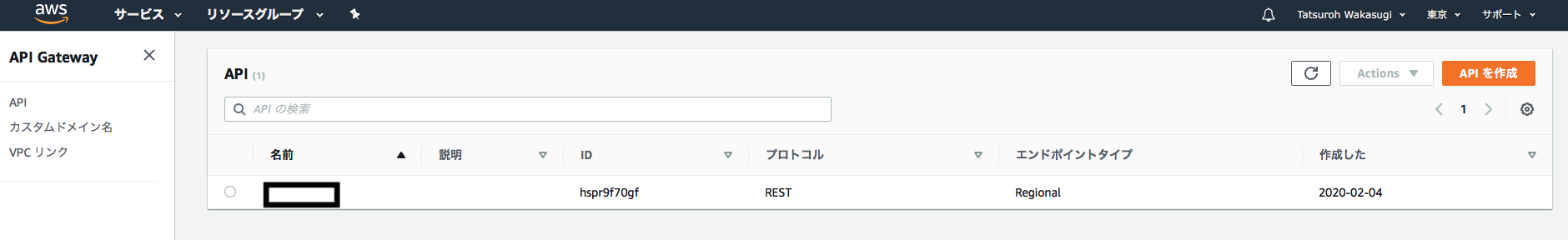 AWSマネジメントコンソール