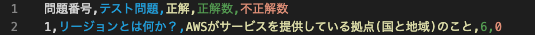 aftercsv